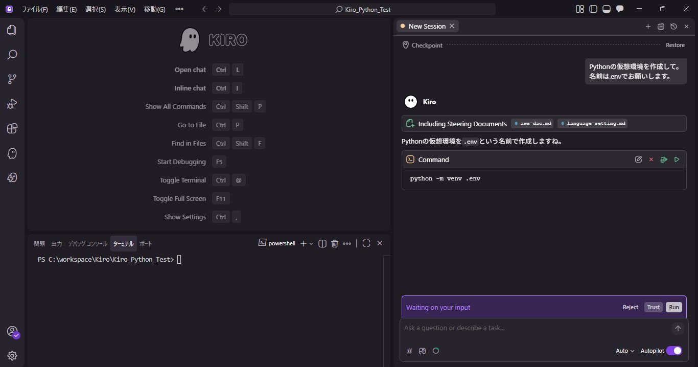 コマンド実行の確認画面