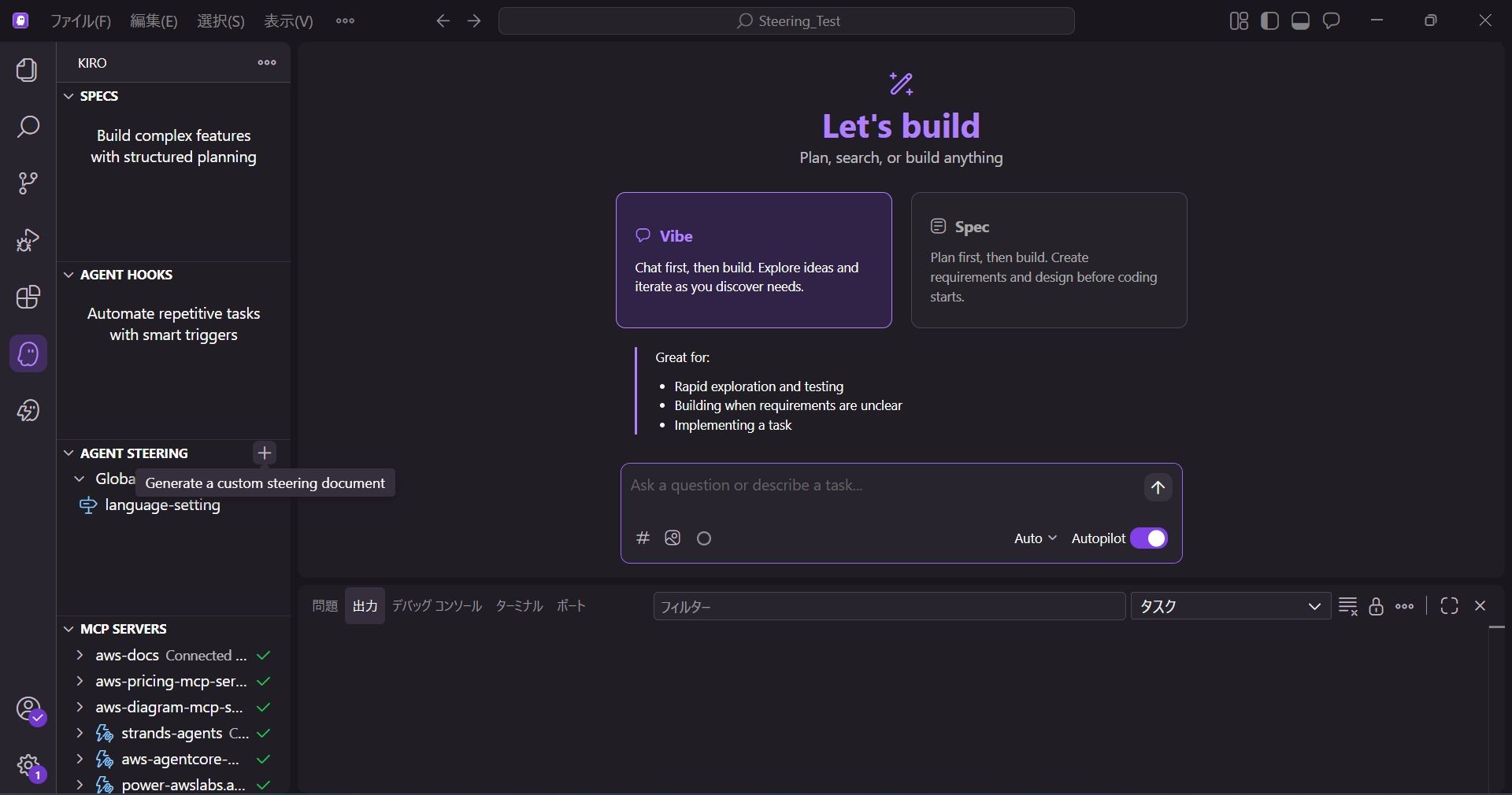 Steeringファイルの作成ボタン