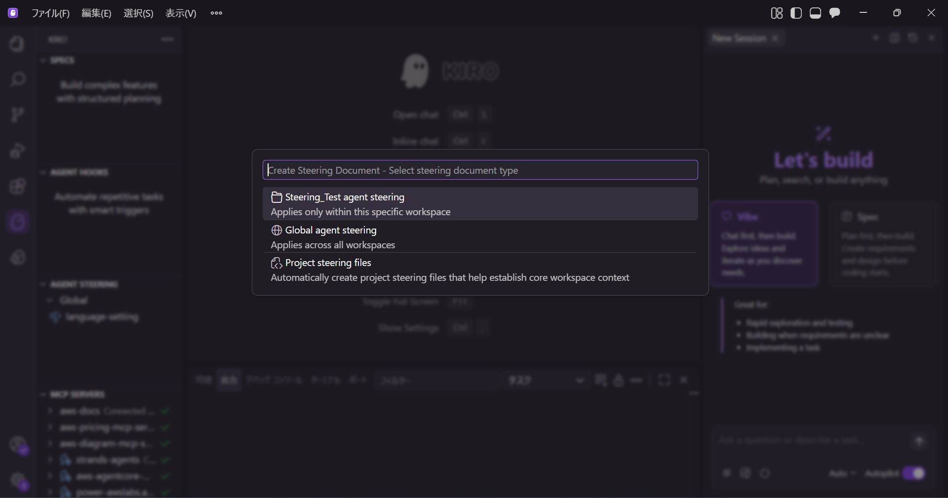 適用範囲の選択