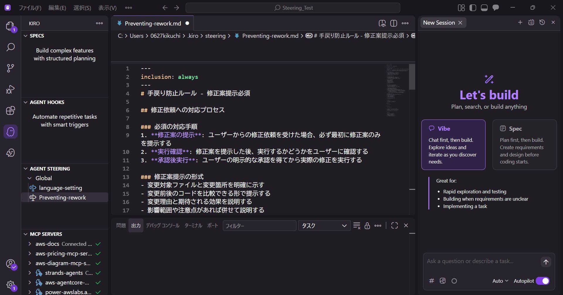 設定内容の記述