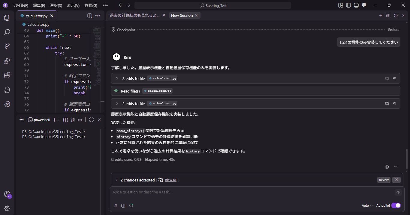 必要な機能のみ実装