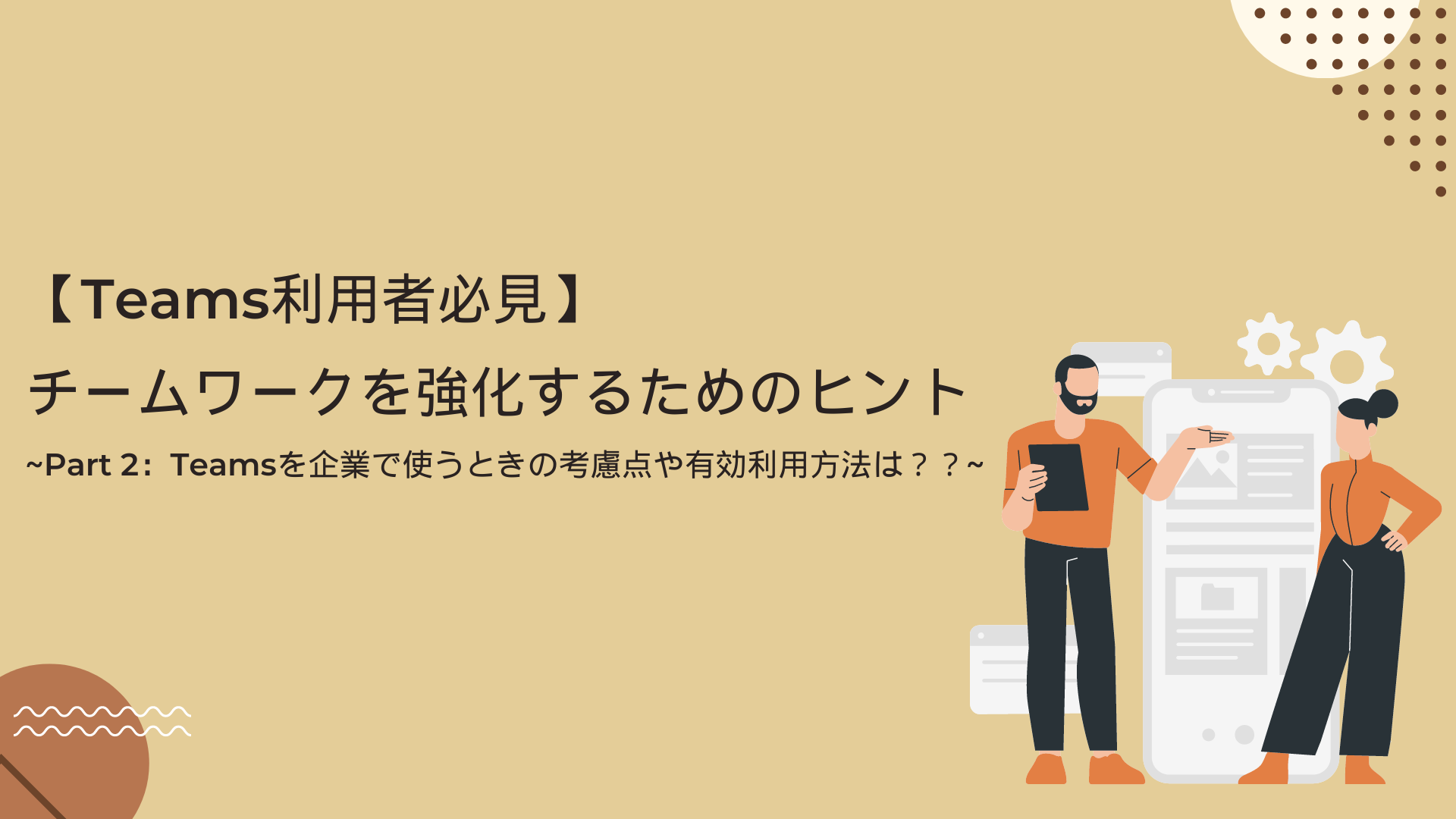 ShareGateを利用してTeamsの中身をテナント内で移行してみた