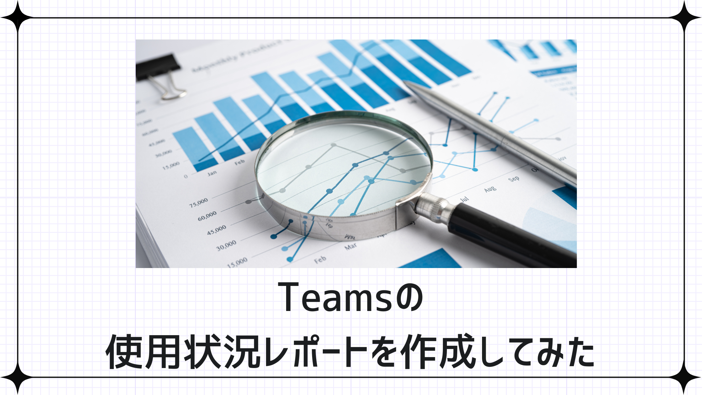 PowerPlatformでTeamsのリアクションを取得してみた