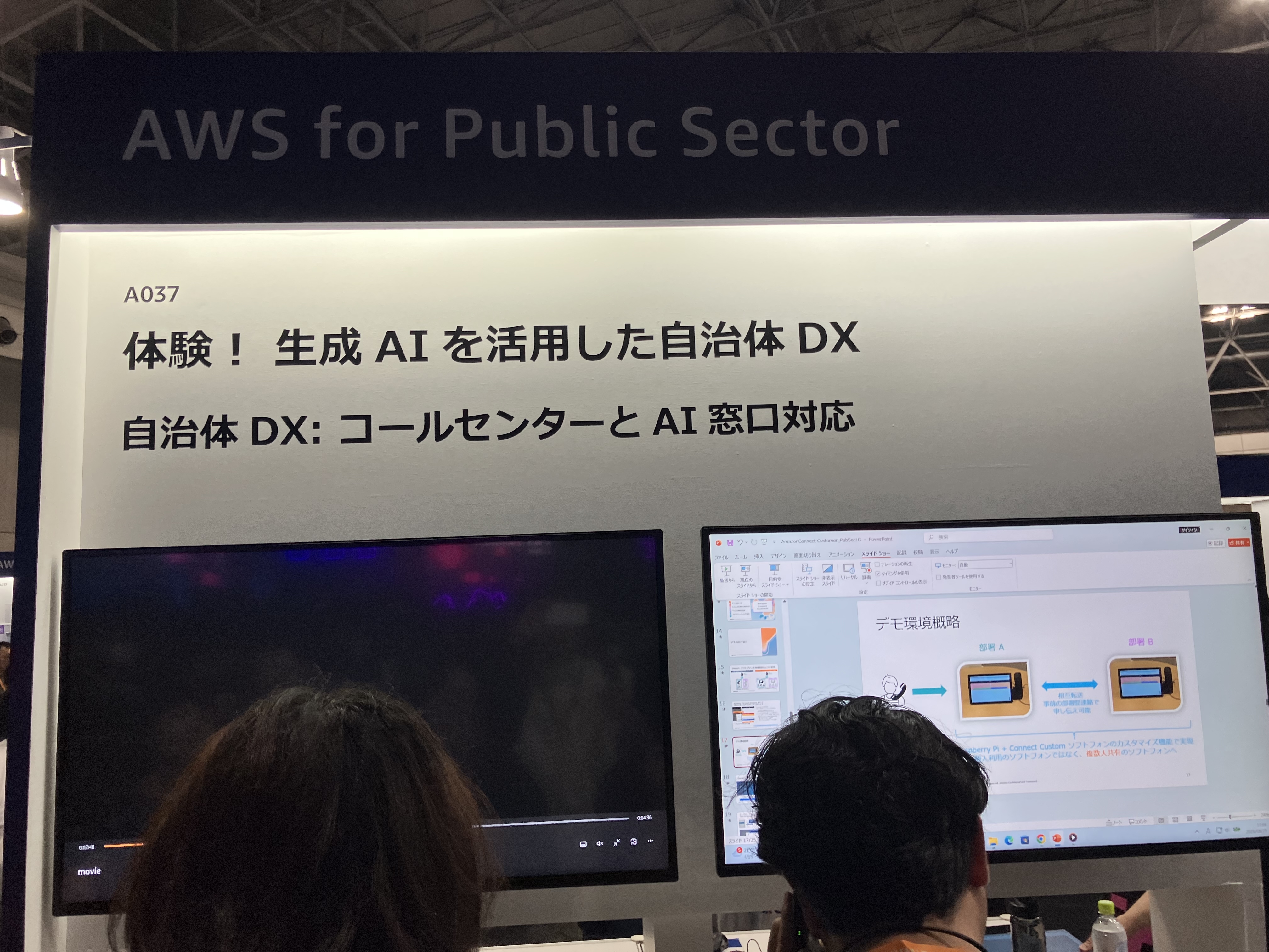 行政窓口での申請手続き対応を自動化するAIエージェントのデモ構成