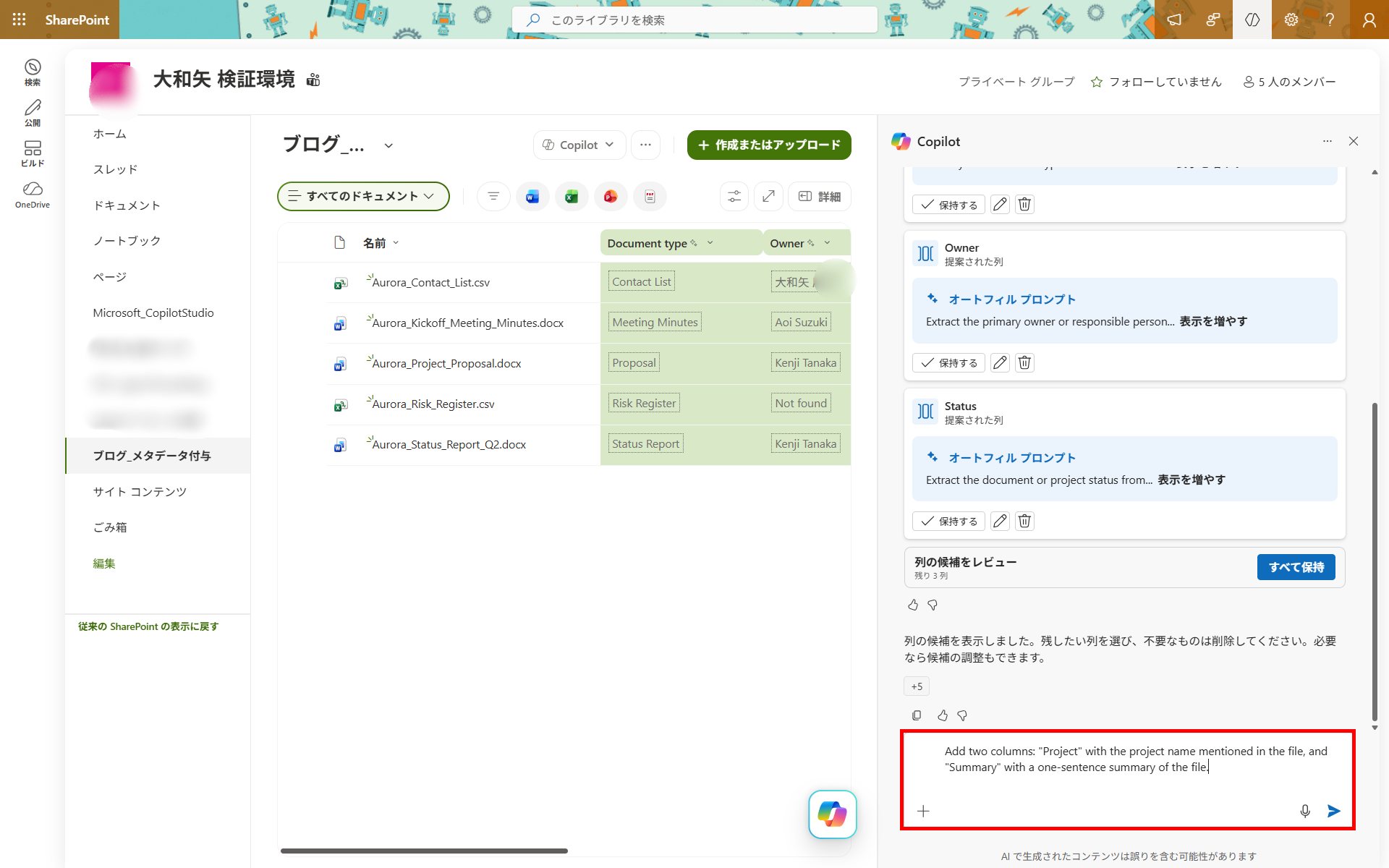 チャットで「ProjectとSummaryの列を追加して」と依頼している画面