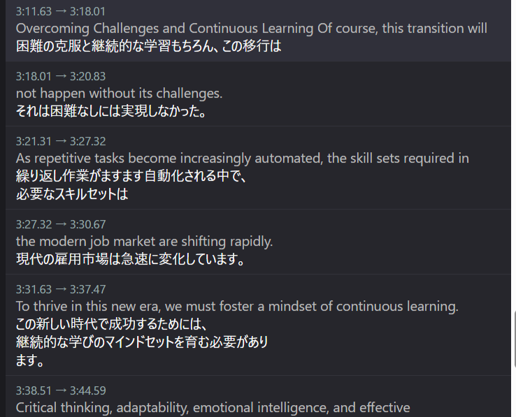 修正前の字幕一覧。『Of course, this transition will』と『not happen without its challenges.』のように一つの文が途中で二つの行に分かれ、見出しも本文の冒頭とつながっている