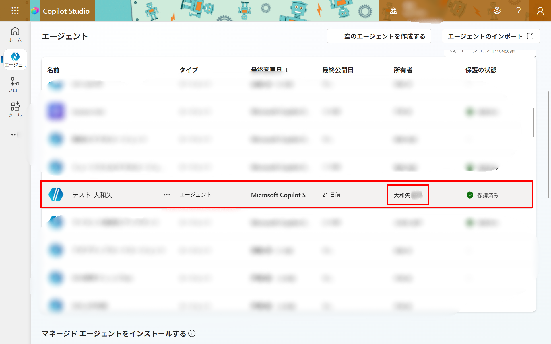 Copilot Studio のエージェント一覧で、再割り当て前は所有者が元の担当者になっている様子。