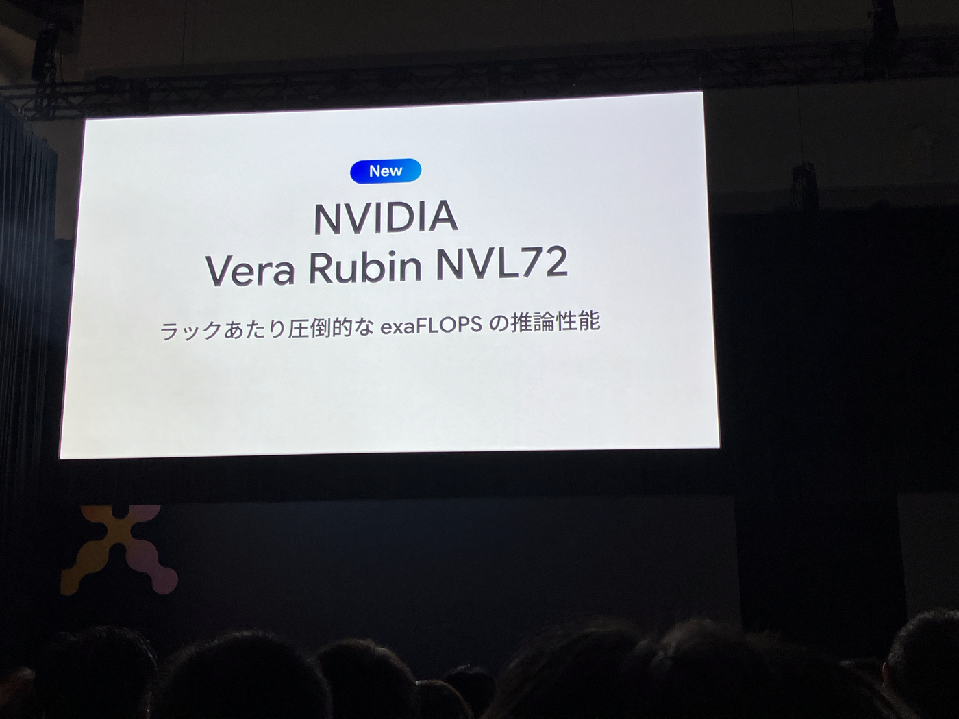 NVIDIA Vera Rubin NVL72 を紹介する基調講演スライド