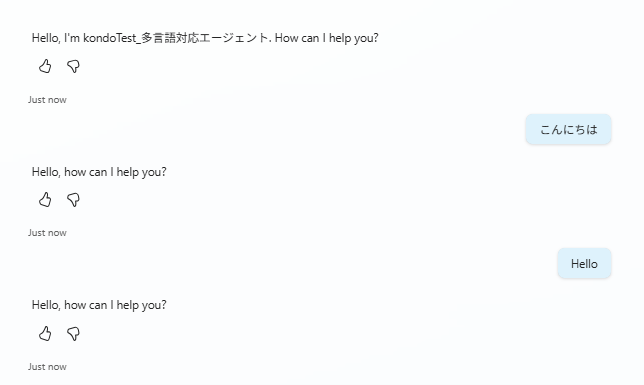 言語セレクターが英語のセッションで、こんにちは・Helloのどちらを送っても、あいさつの返答が同じ英語の固定文になっている画面