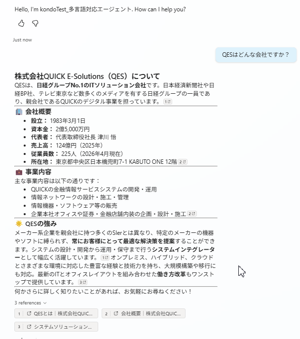 言語セレクターが英語のセッションで、日本語で「QESはどんな会社ですか？」と質問した結果、生成回答が日本語で返ってきた画面