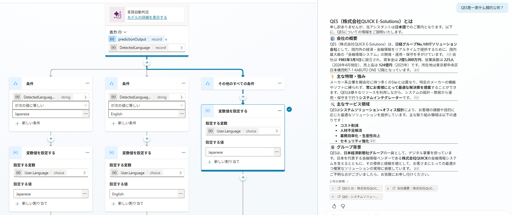 中国語で質問した際に「その他のすべての条件」分岐が実行され、User.Languageが日本語に設定された実行トレースと、「当アシスタントは日本語でのご案内となります」という断りの一文が自動で付与された回答が同時に表示されている画面