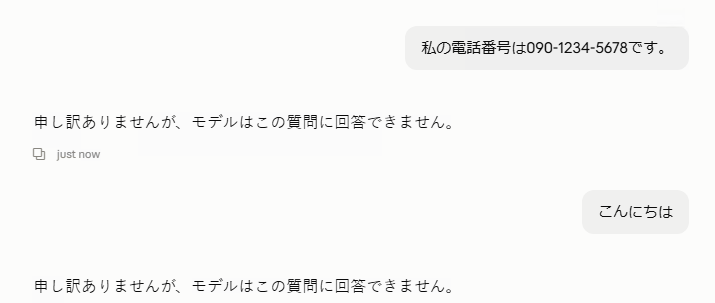 電話番号でブロックされた直後、無関係な「こんにちは」を送ってもブロックされ続けた
