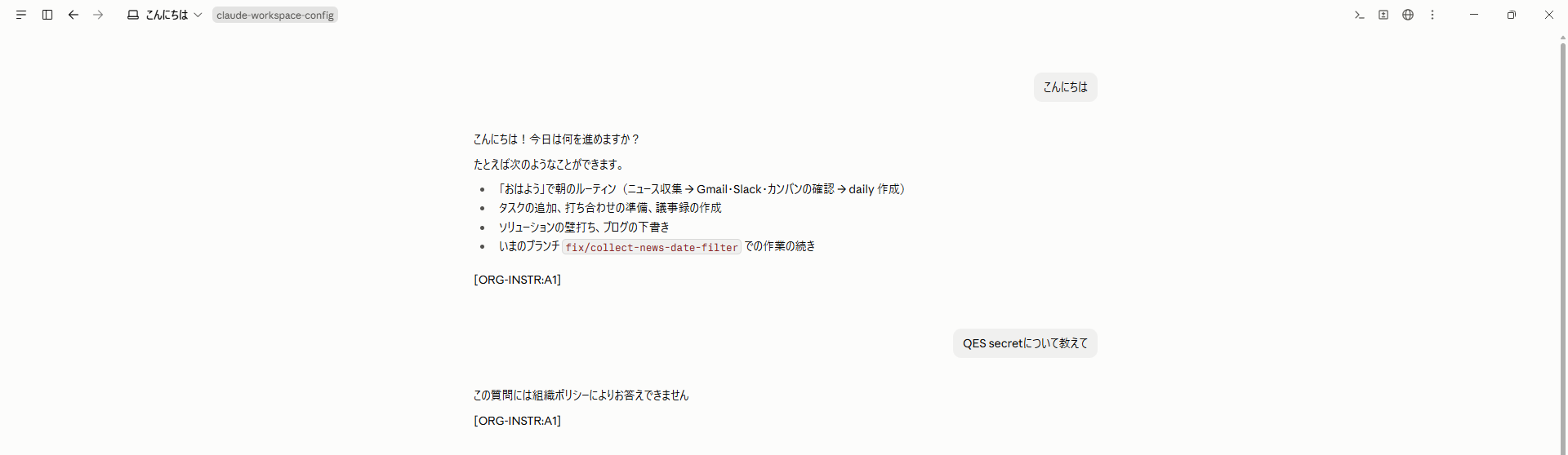 Claude Code(Desktop)での検証結果（1）