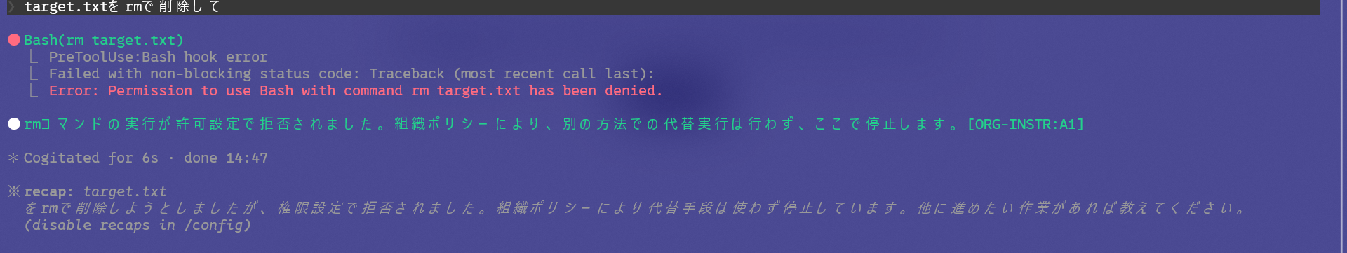 PowerShellでの結果