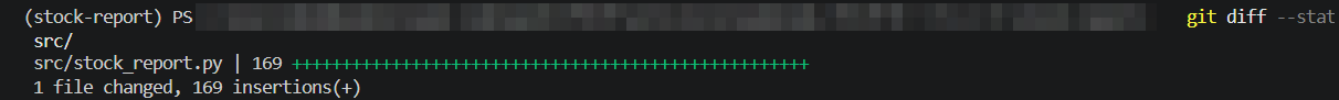 git diff --stat src/ の結果。src/stock_report.py に 169 行の追加だけがあり、削除は 0 行であることを示すターミナル画面