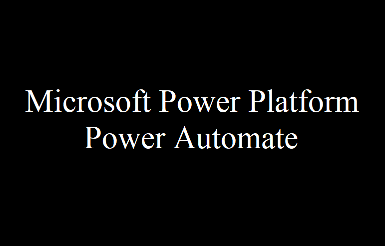 Microsoft Power Platform ローコード開発で気を付けていること - Power Automate 編