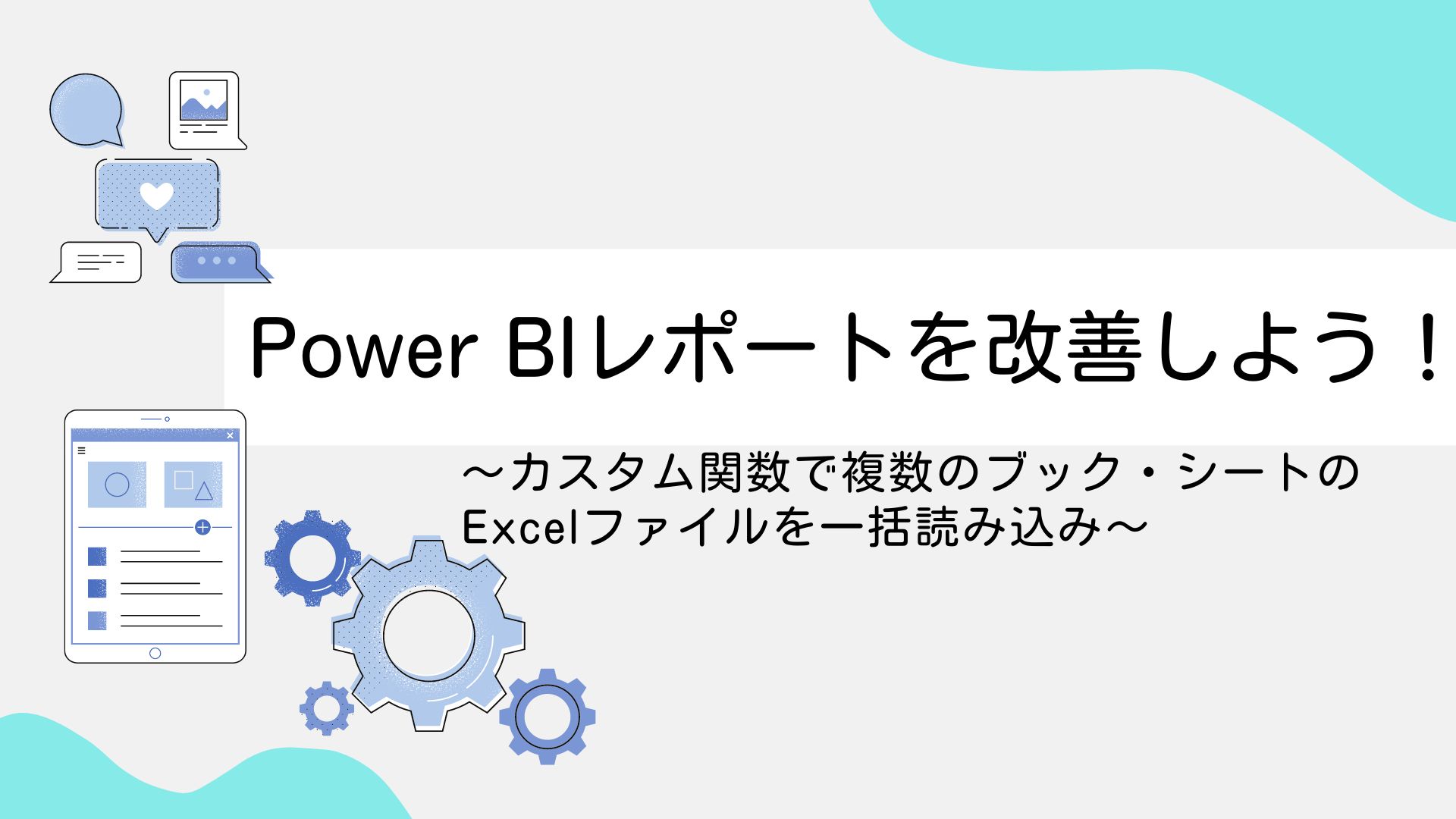 Ansibleで運用・管理の効率化を！②