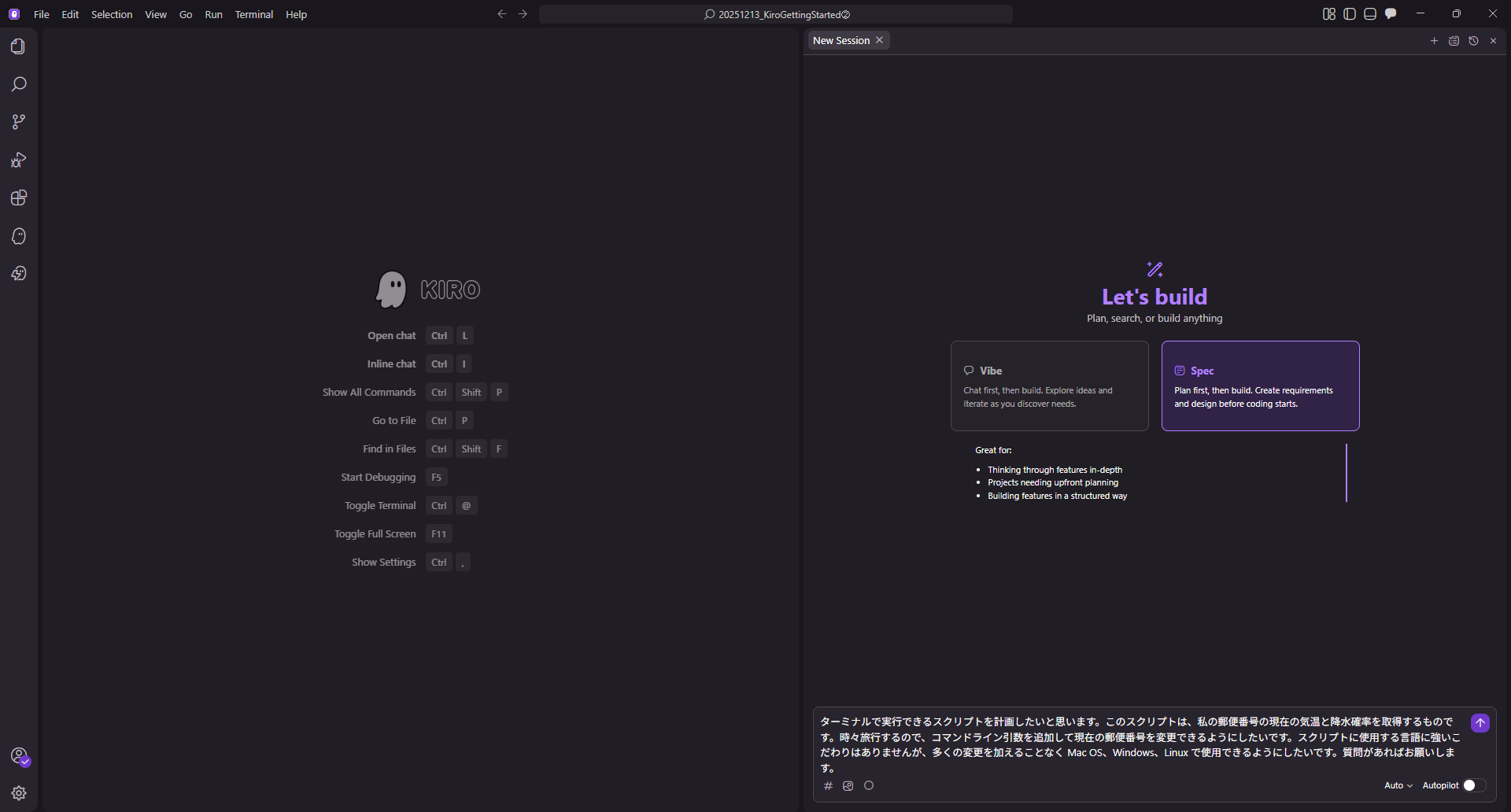 要件定義の生成