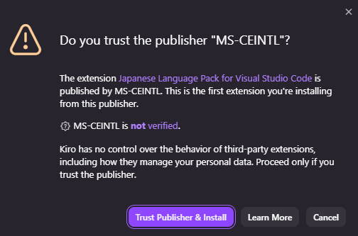 拡張機能確認画面