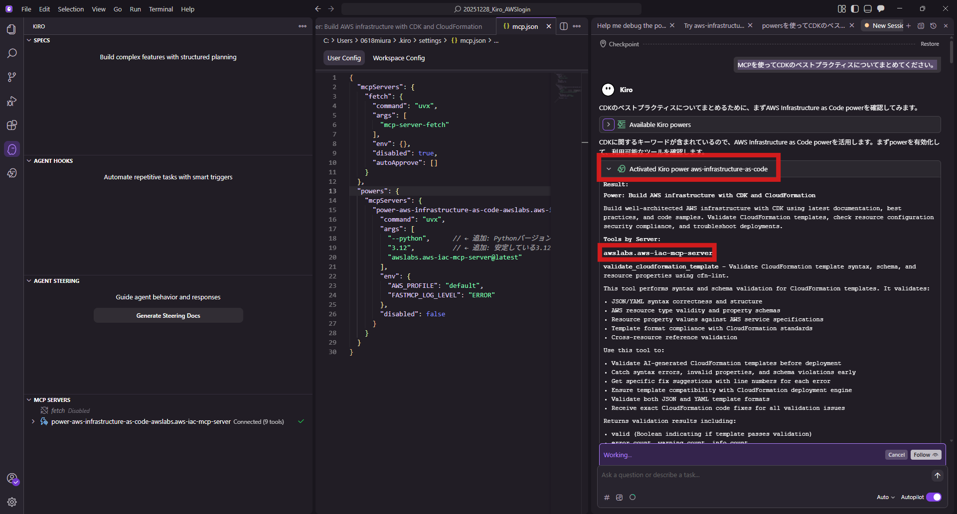 Kiroが正常に回答している画面