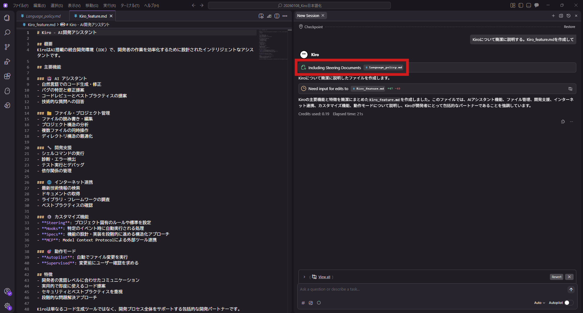 日本語で生成されたファイルと回答