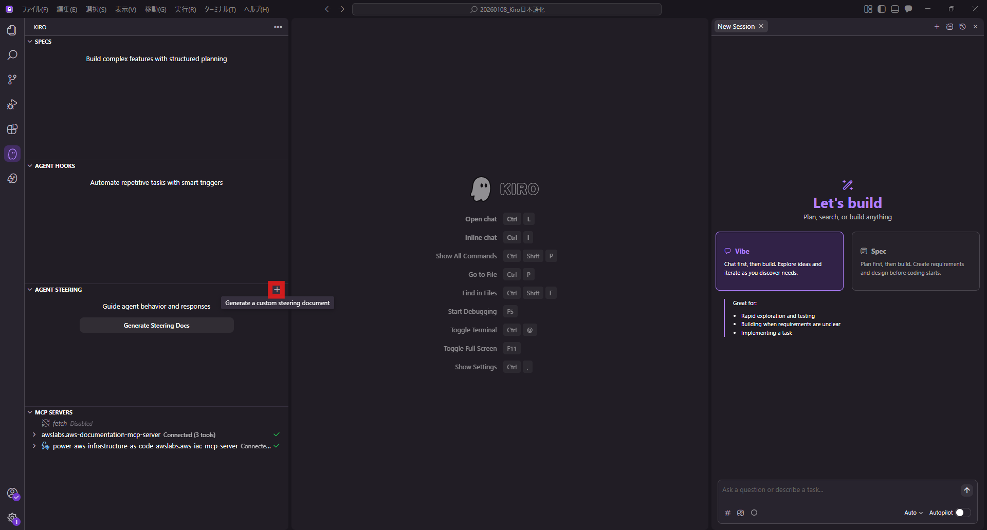 Steeringドキュメントの新規作成ボタン