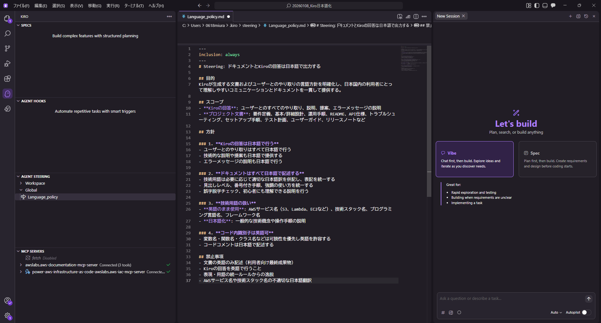 ルール記述完了後のエディタ画面