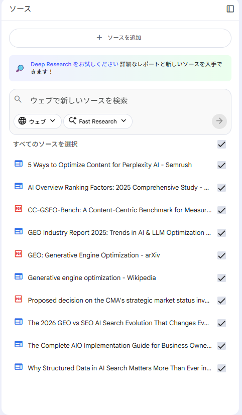 検索結果の一覧画面