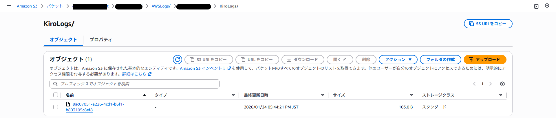 S3内のテストファイル