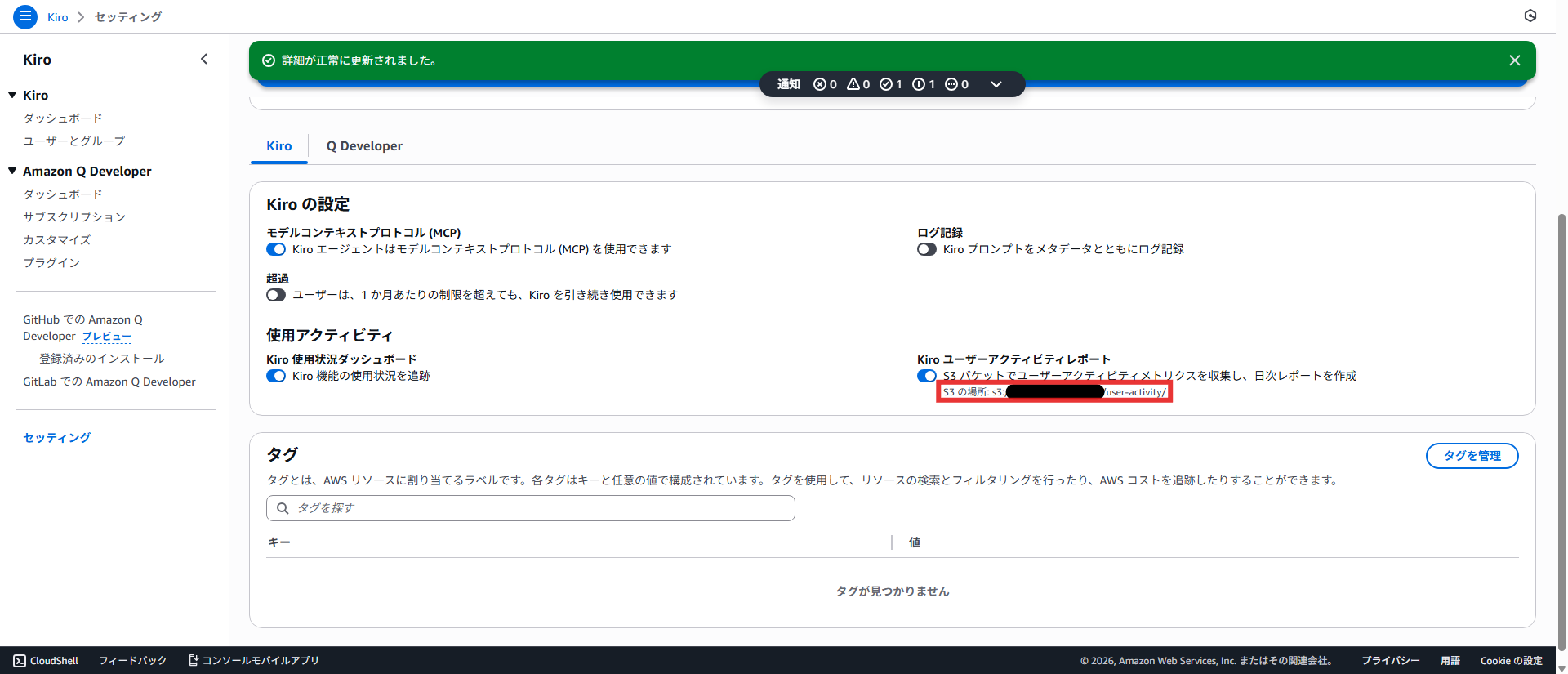 設定完了後の画面