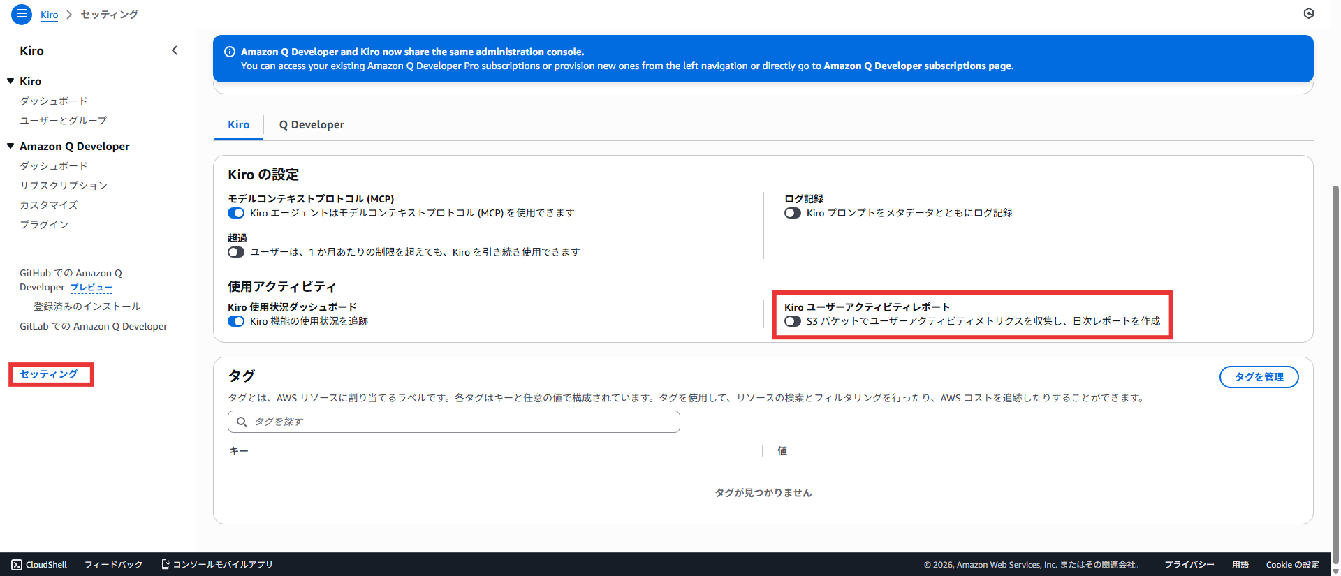 セッティング画面