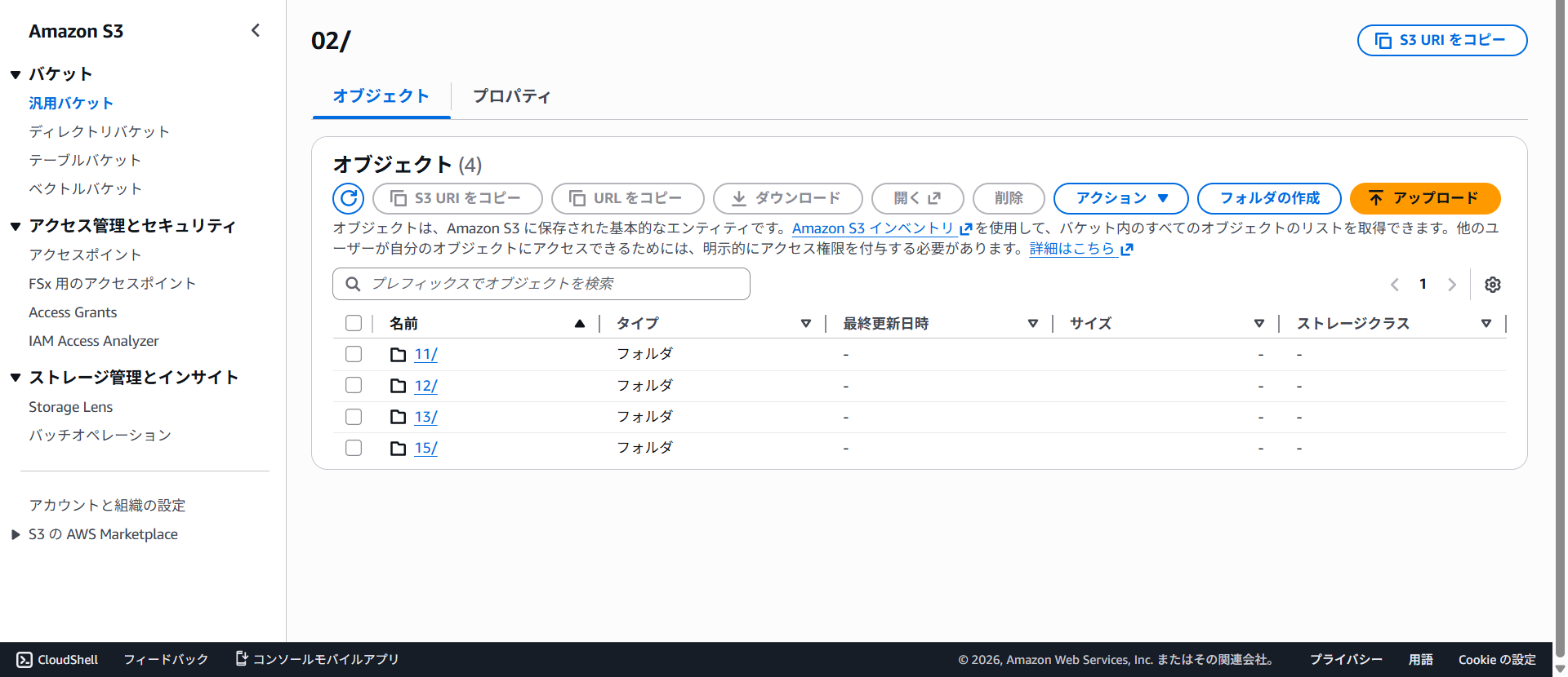 S3バケットへのログ配信状況