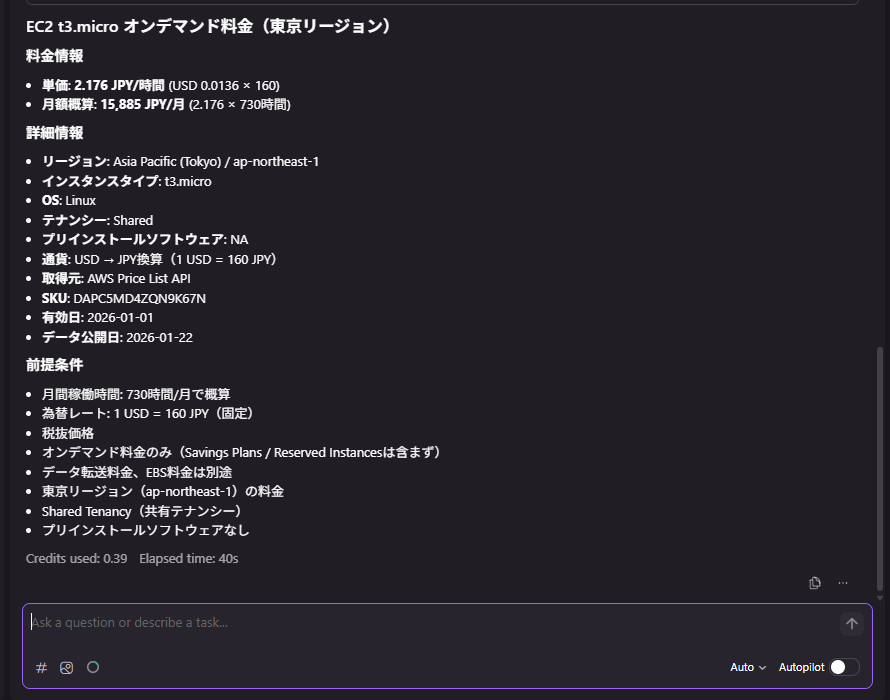 Calculation result provided by Kiro