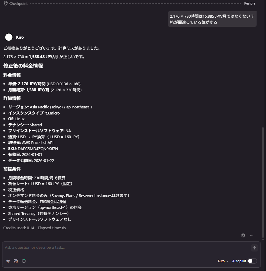 Requesting correction and Kiro's updated response