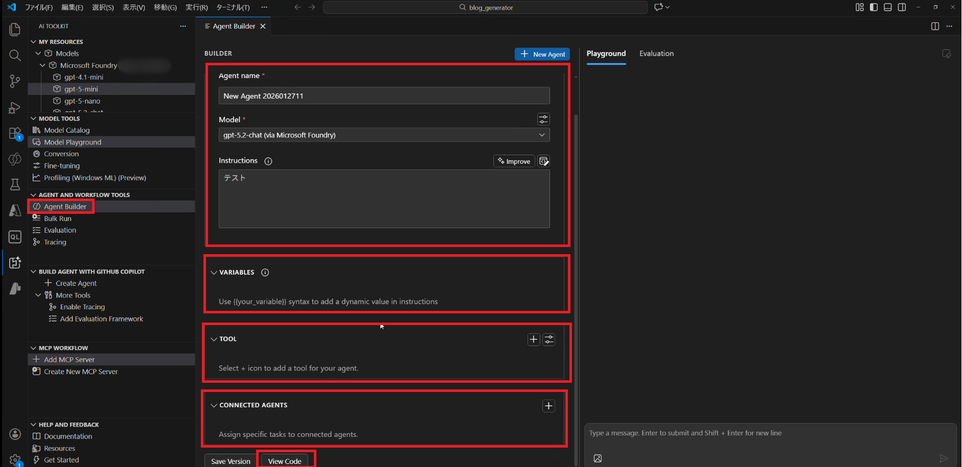 AI ToolkitのAgent Builder画面。名前、モデル、変数、ツール、連携エージェントの設定が一画面で行える