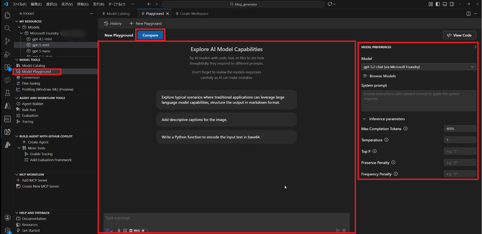 Playgroundの画面。様々な設定が一画面で完結