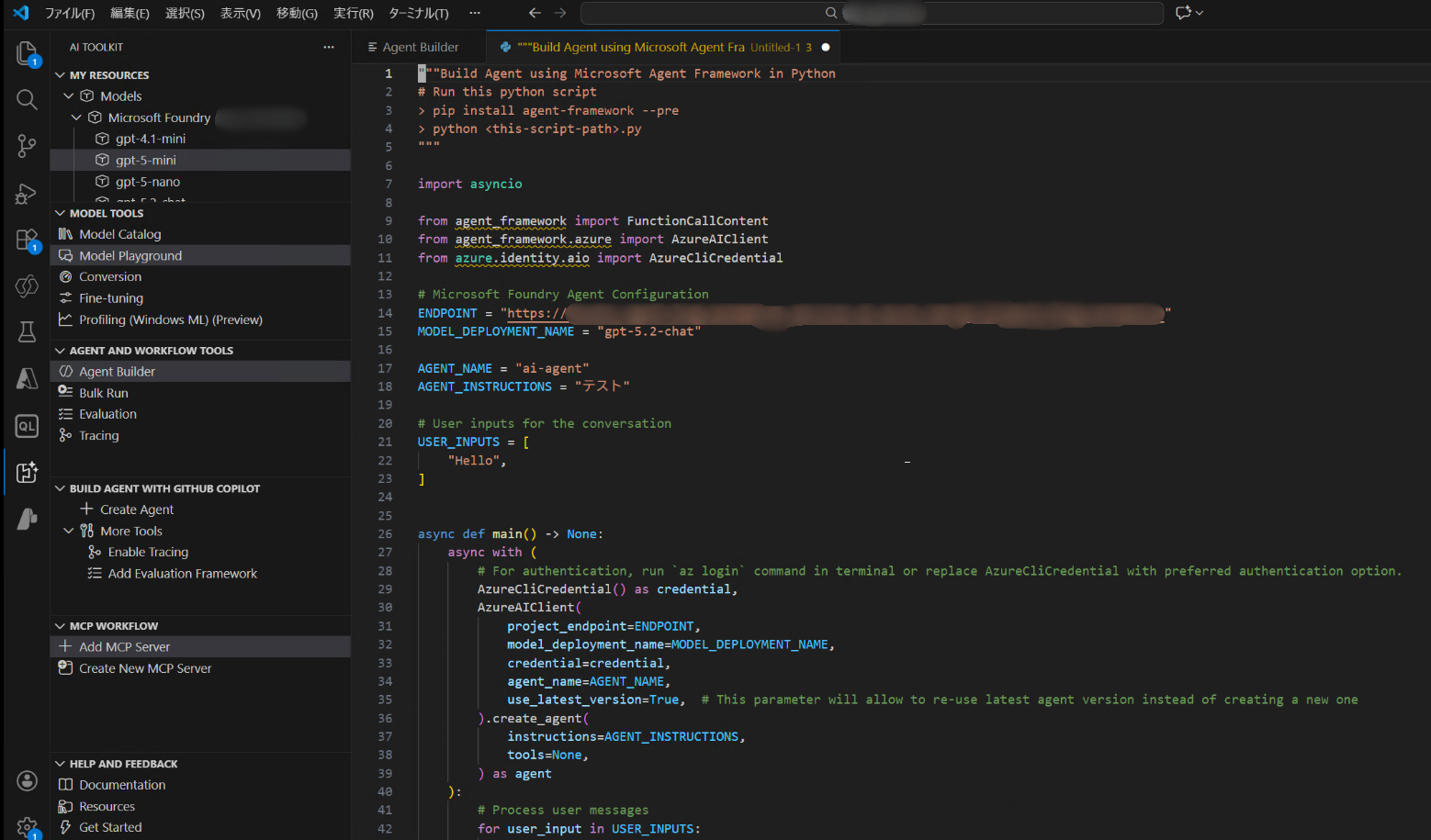 View Code機能で生成されたPythonコード。エージェントの設定がそのままコード化されている