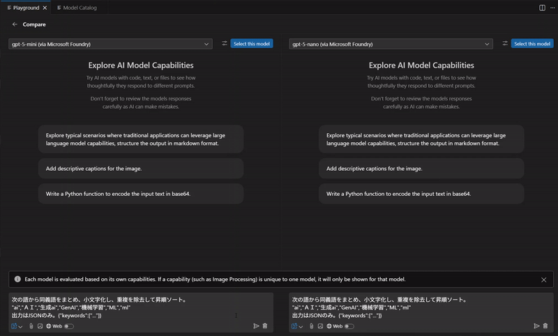 AI ToolkitのCompare機能。2つのモデルを左右に並べて比較している様子
