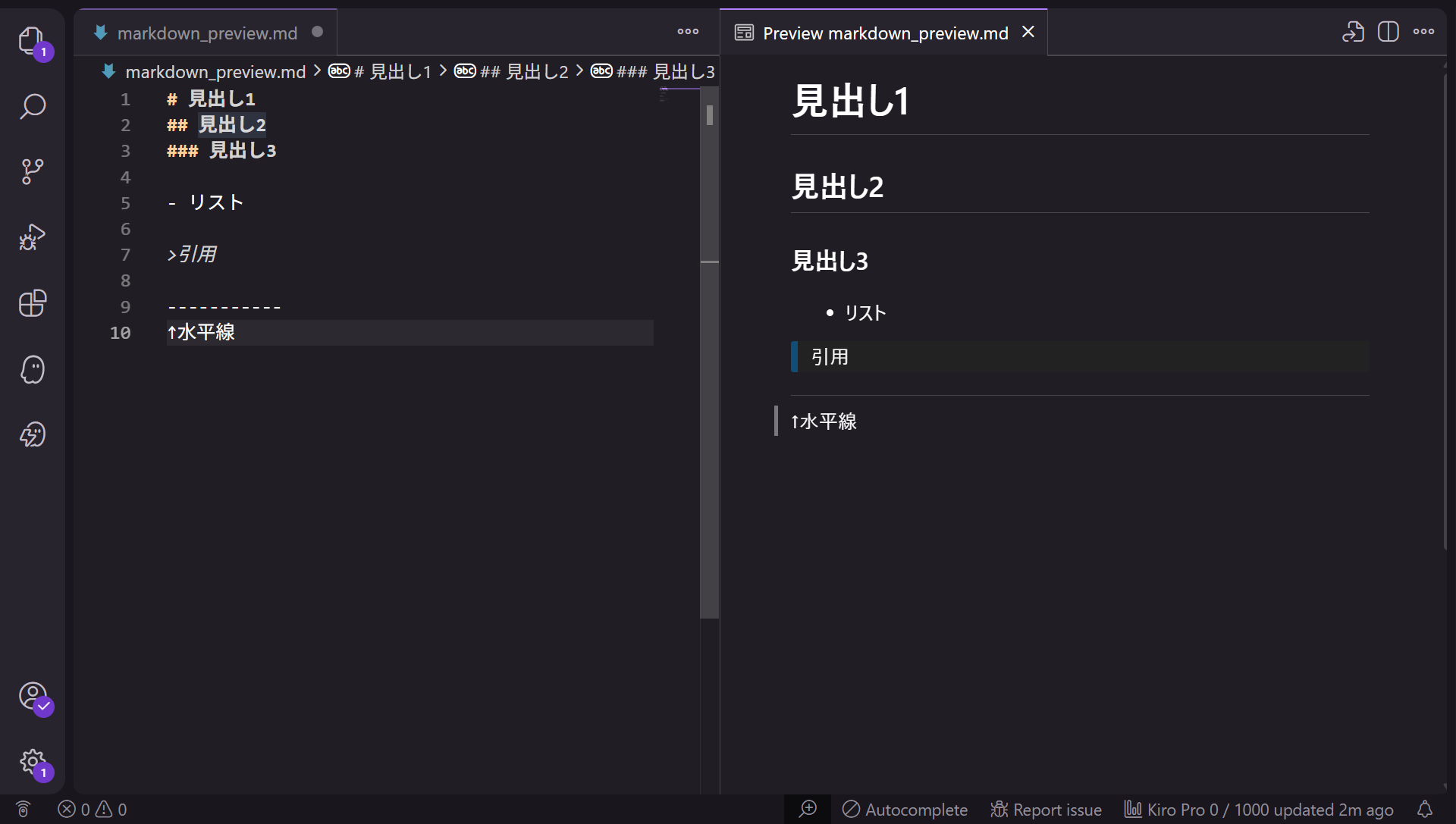 Markdownの構造化要素プレビュー