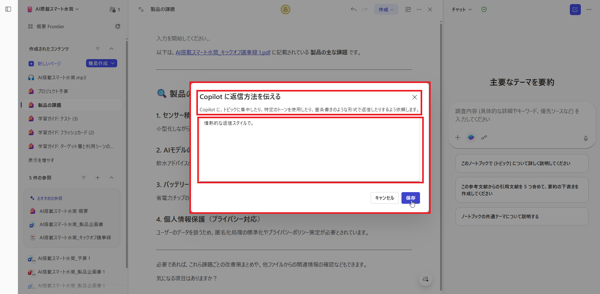 返信方法のカスタマイズ