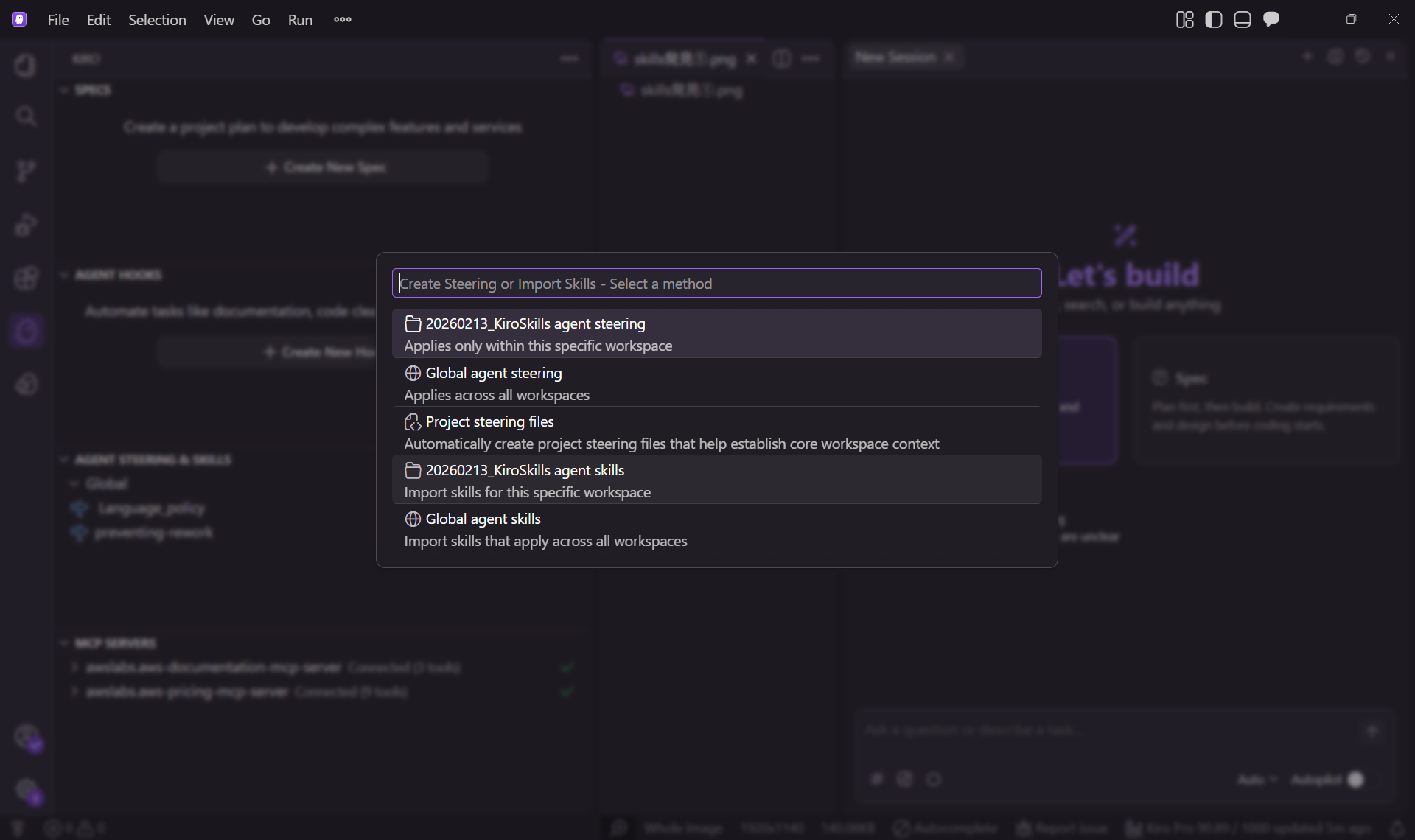Skillsを追加する際のメニュー。Global agent skillsとWorkspace固有のskillsが選択可能