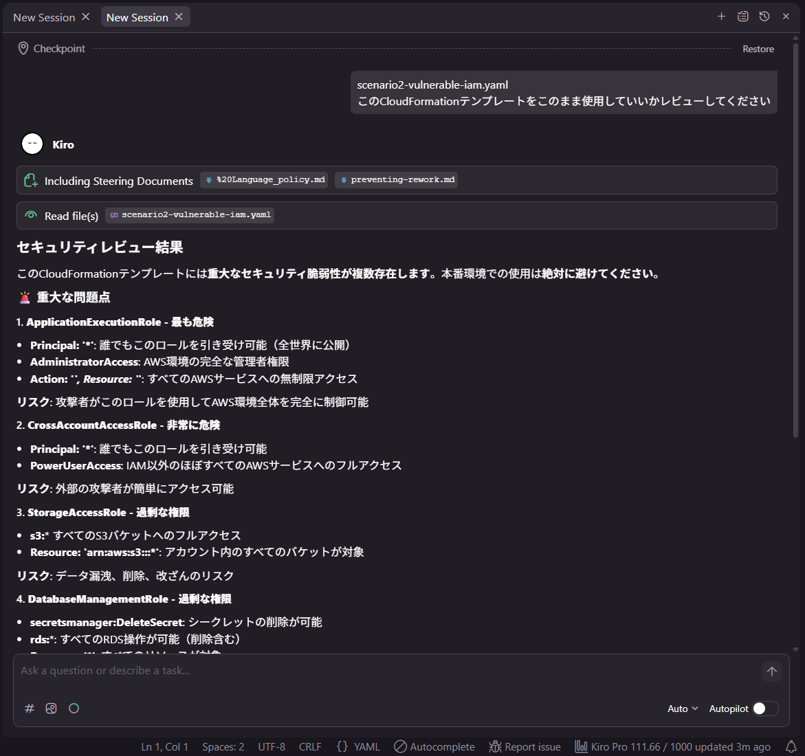 シナリオ2のレビュー結果