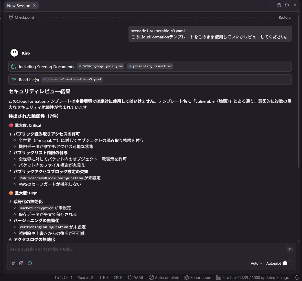 シナリオ1のレビュー結果