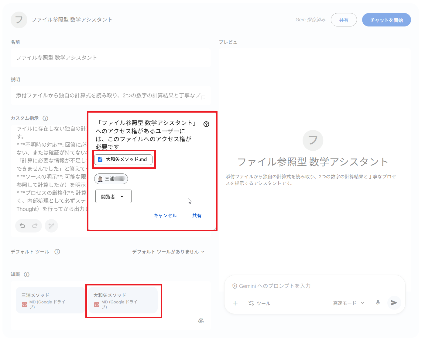 更新時に表示されたアクセス権要求ポップアップ