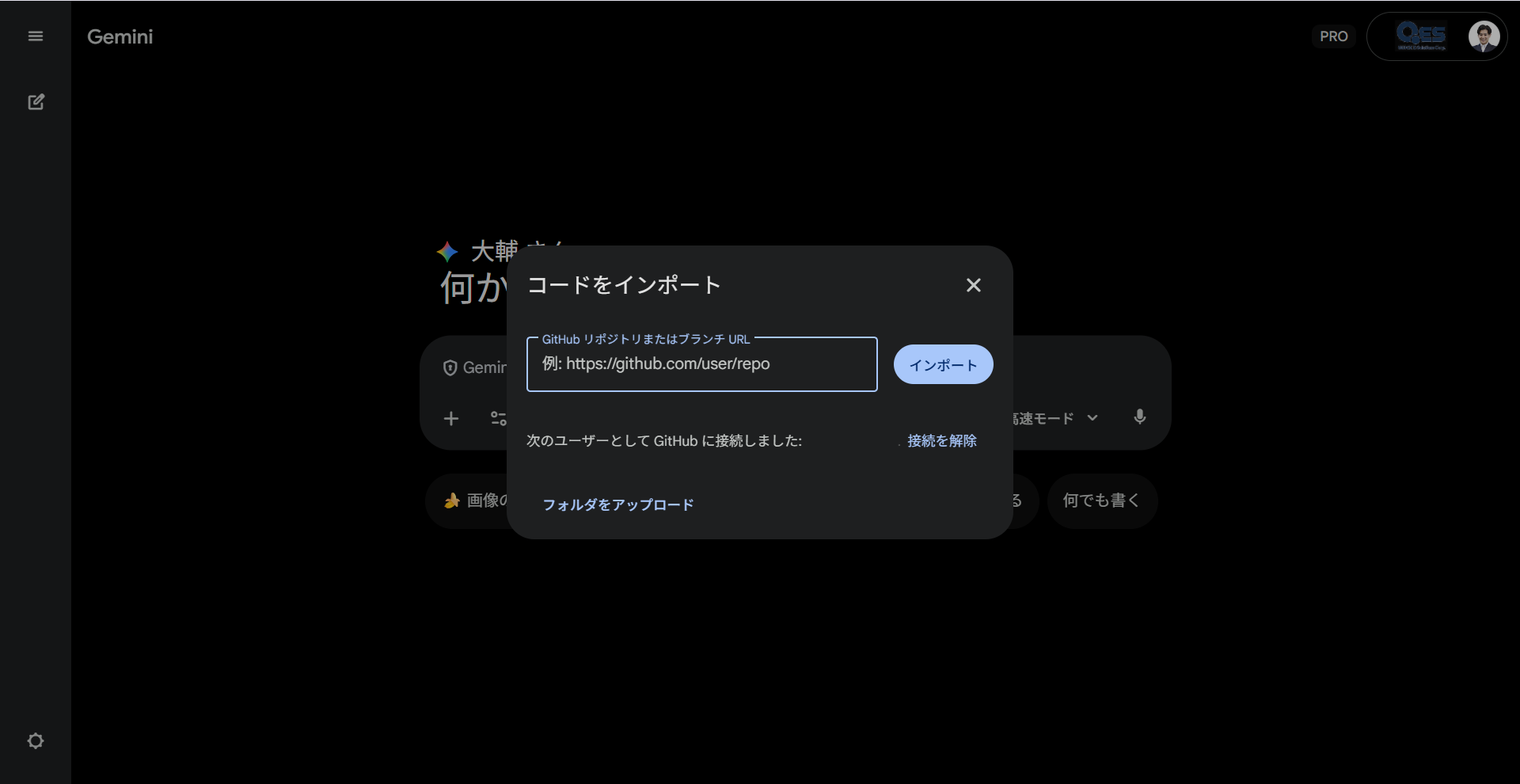 リポジトリ URL 入力ダイアログ