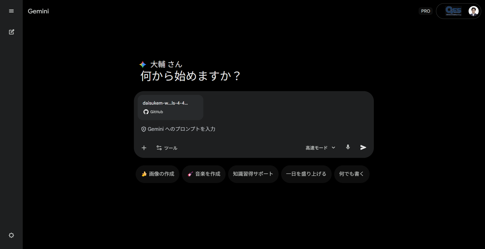 Installed GitHub App タブ