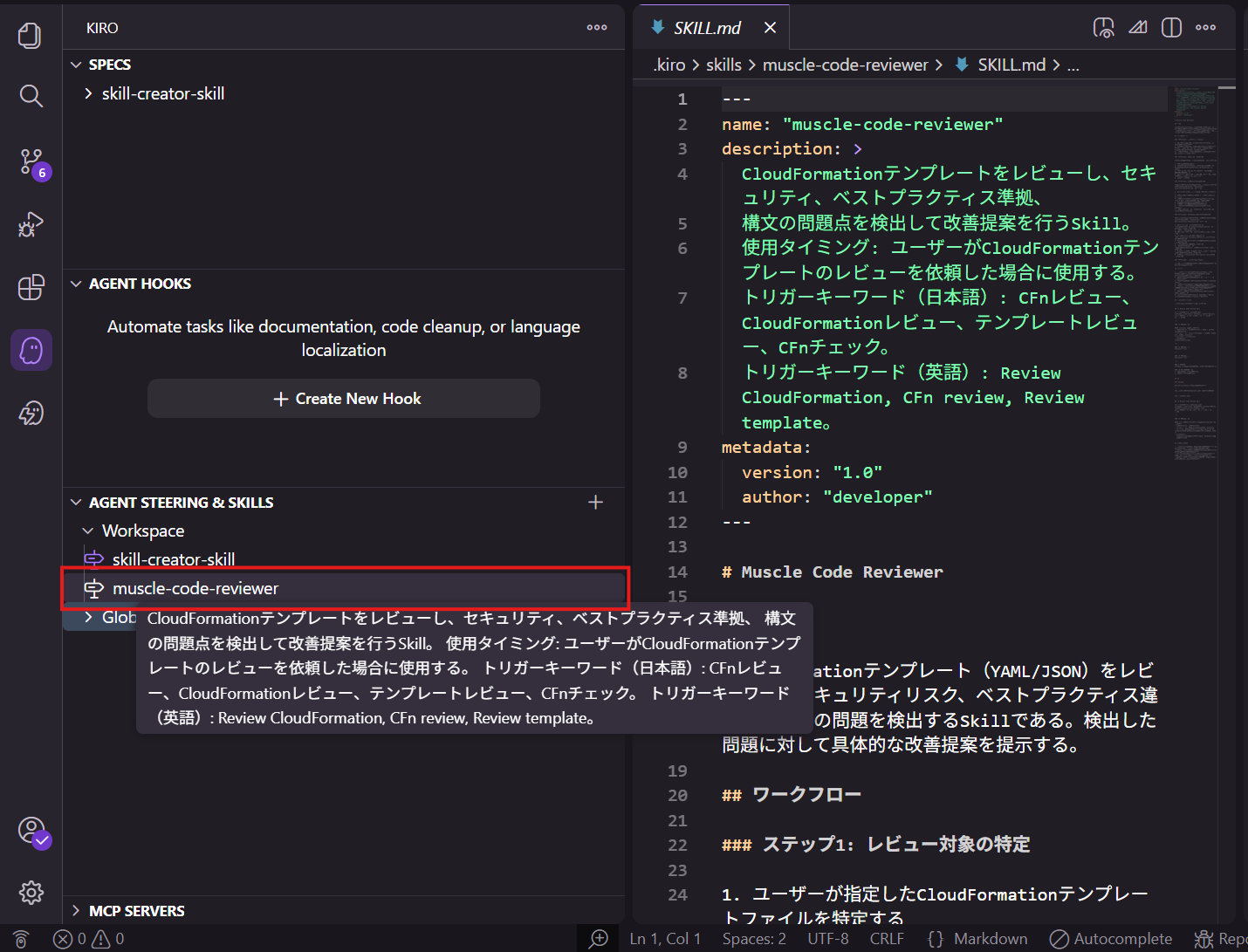 Skillの生成と配置