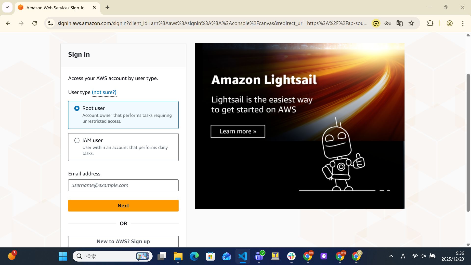 Root userログイン画面