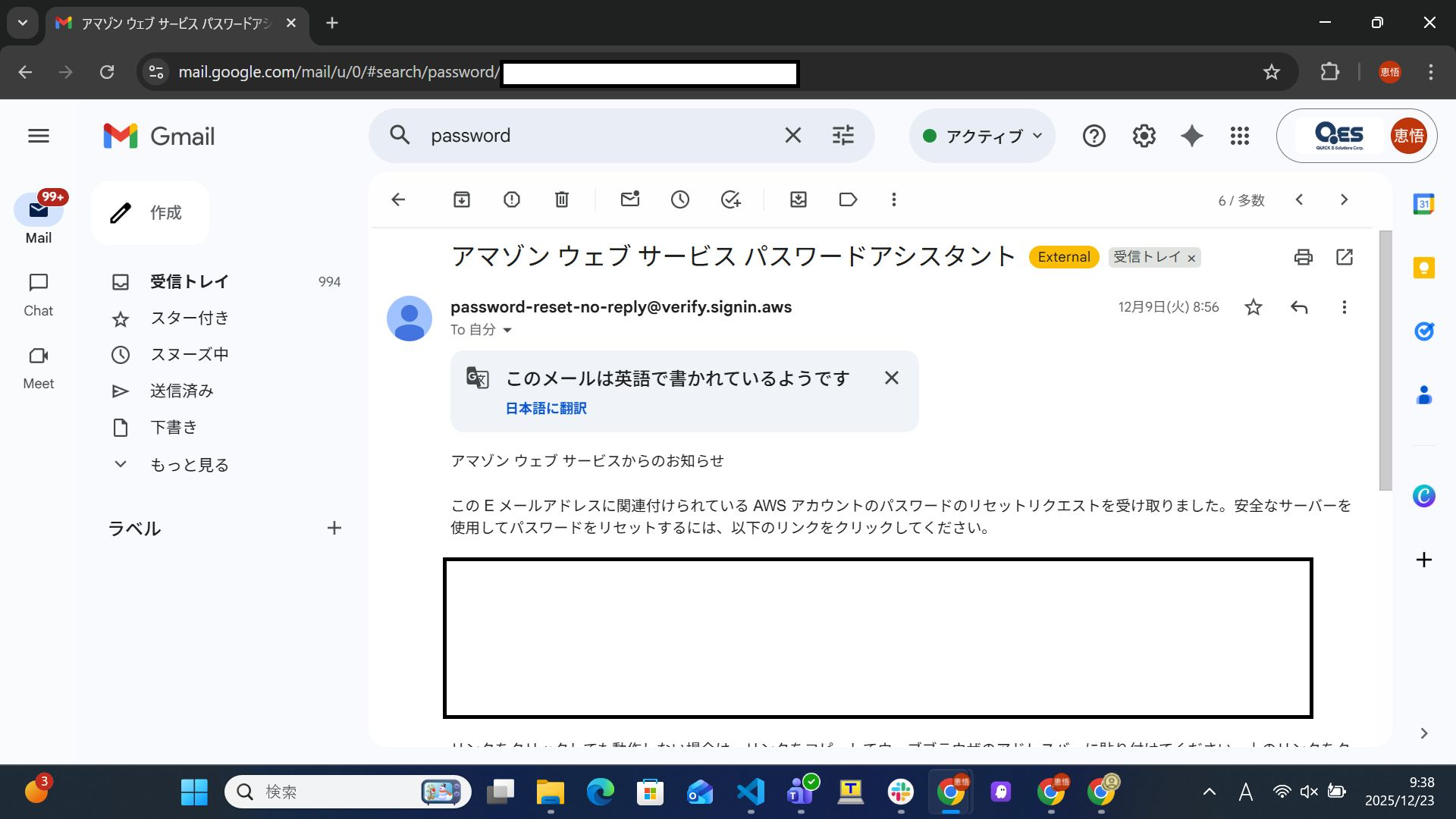 パスワードリセット画面