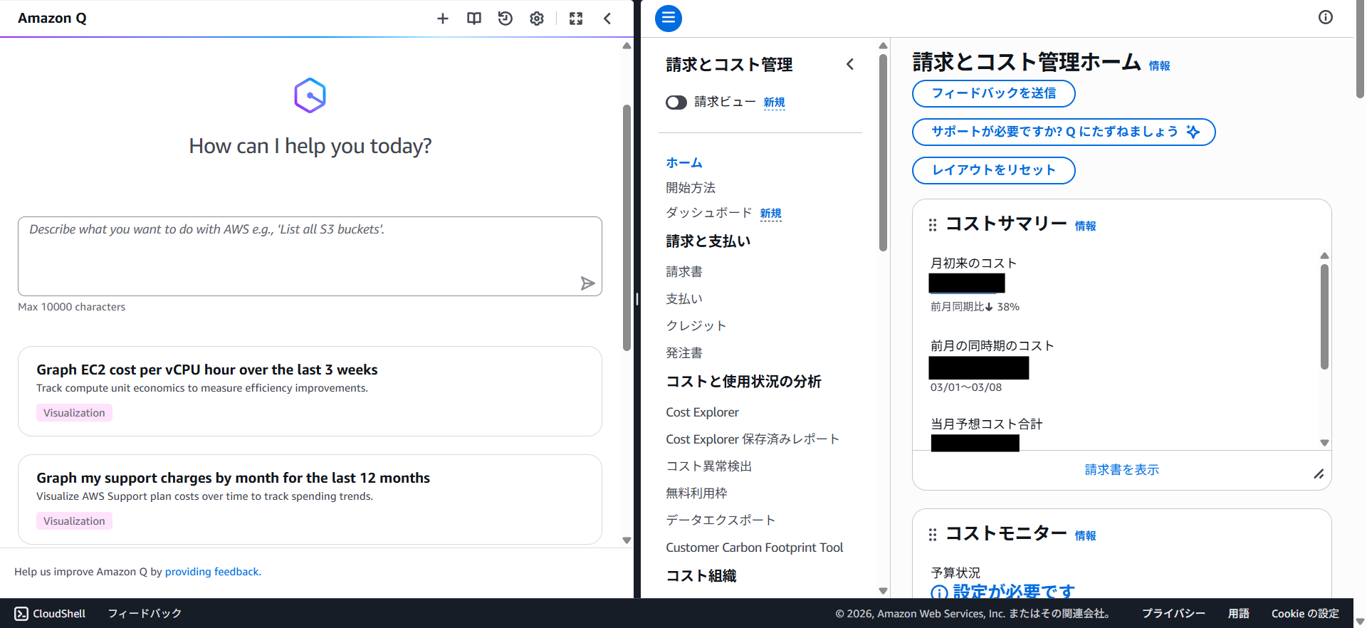 Amazon Q Developerで自由にプロンプトを入力